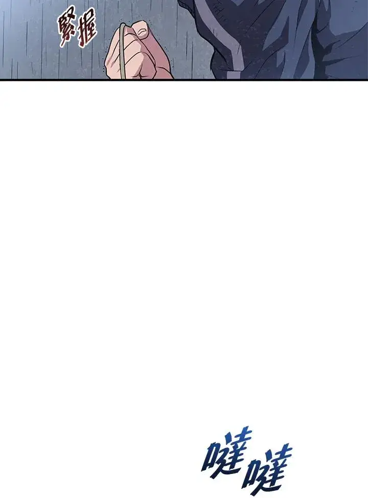 漫画《地狱独食》第4话第35张图