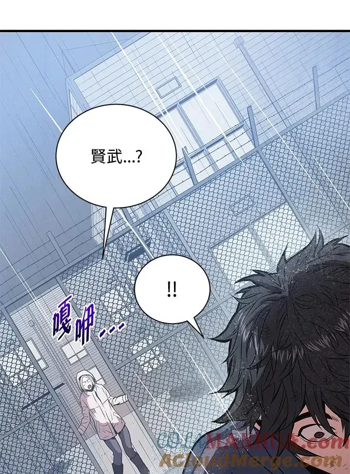 漫画《地狱独食》第4话第37张图