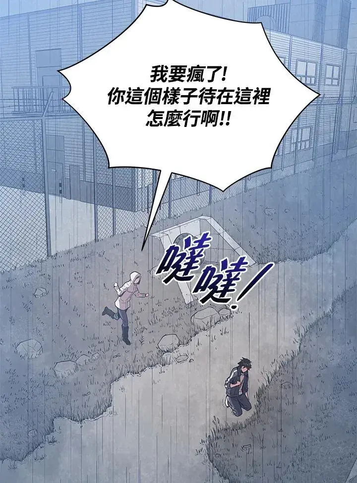 漫画《地狱独食》第4话第39张图