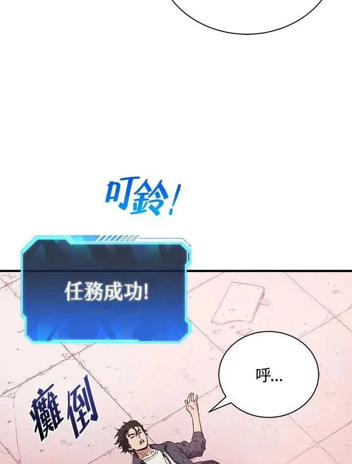 漫画《地狱独食》第4话第4张图