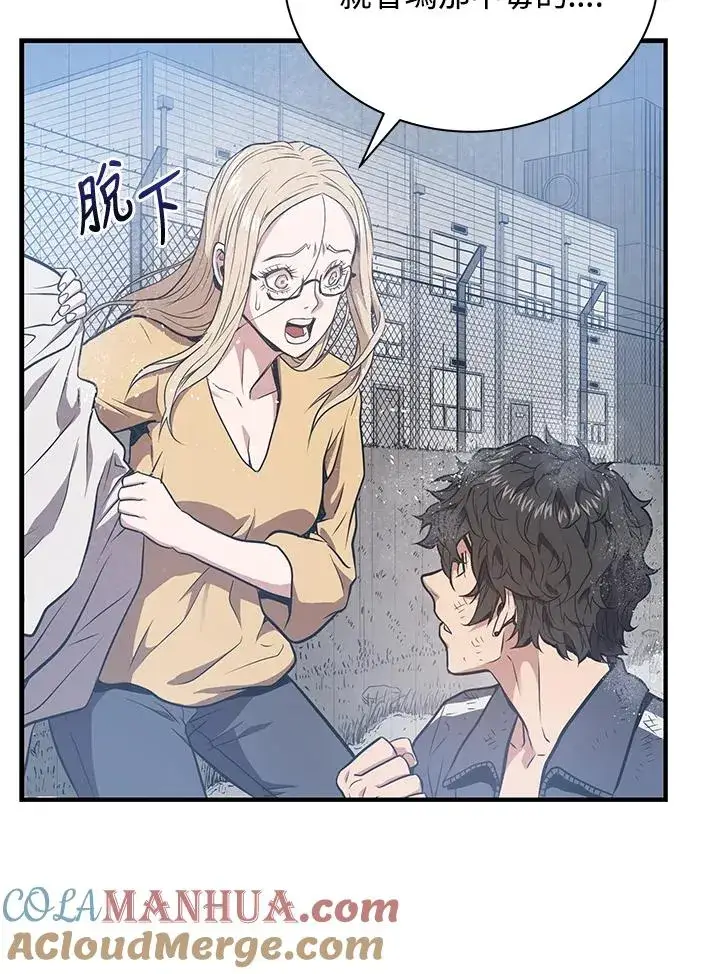 漫画《地狱独食》第4话第41张图