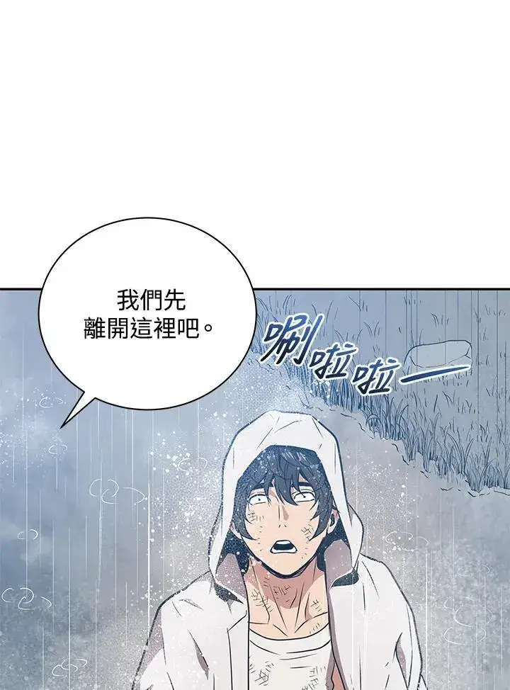漫画《地狱独食》第4话第42张图