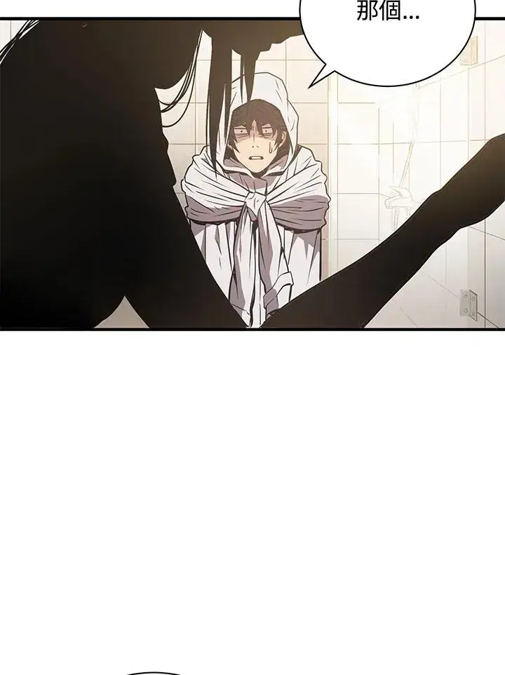 漫画《地狱独食》第4话第48张图