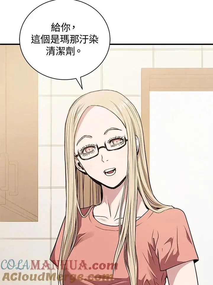 漫画《地狱独食》第4话第49张图