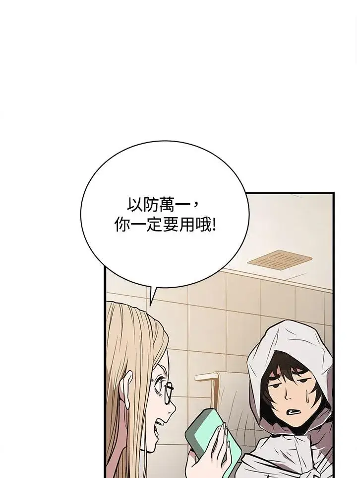 漫画《地狱独食》第4话第51张图