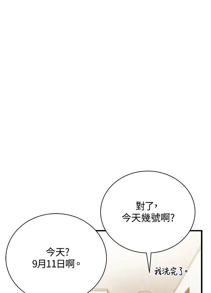 漫画《地狱独食》第4话第54张图