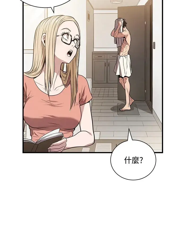 漫画《地狱独食》第4话第55张图