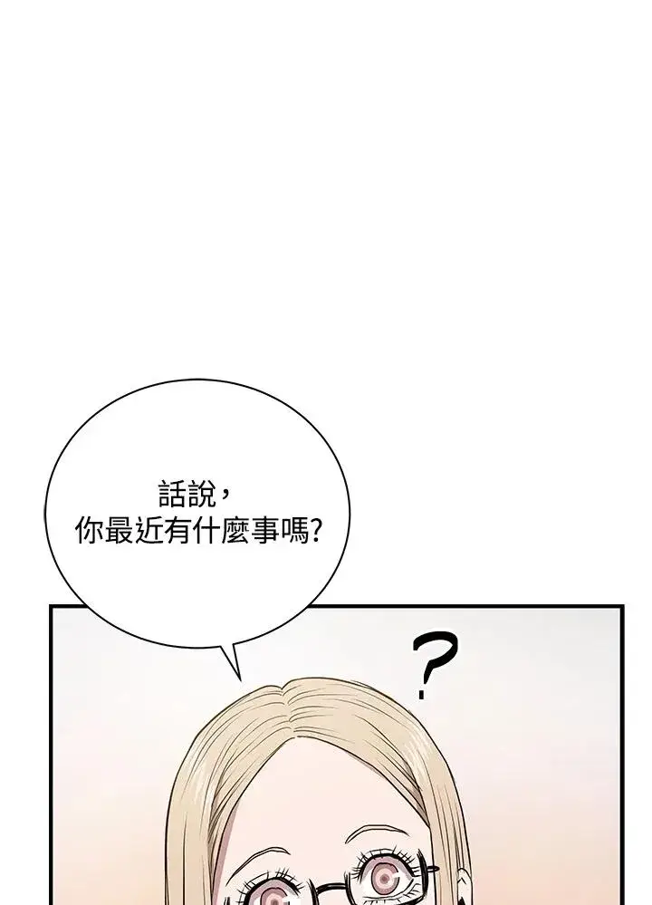 漫画《地狱独食》第4话第58张图