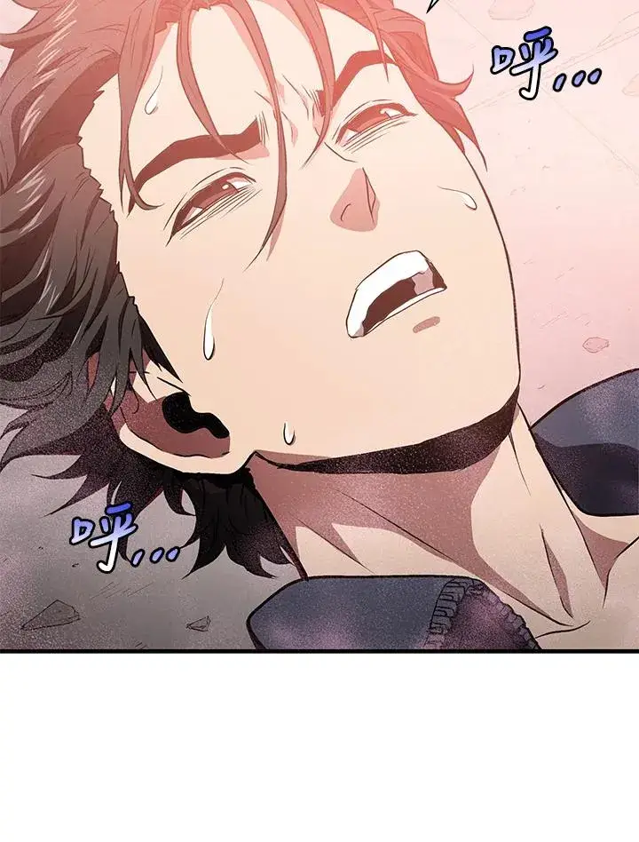 漫画《地狱独食》第4话第6张图