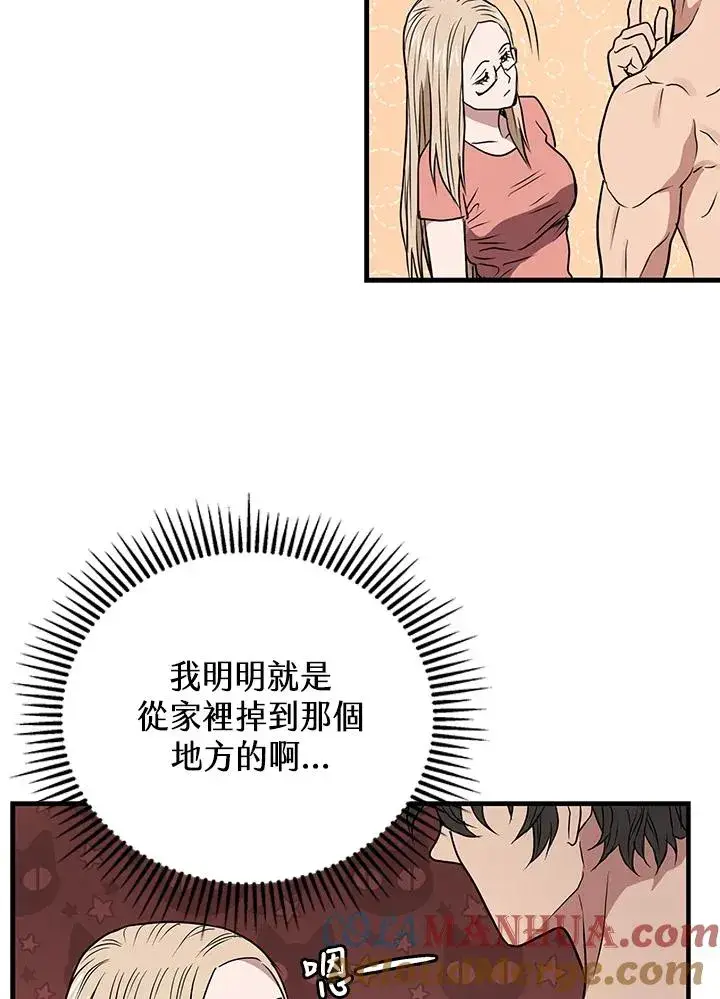 漫画《地狱独食》第4话第61张图