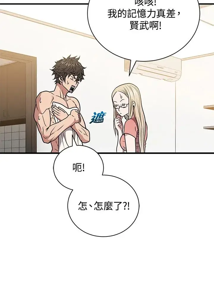 漫画《地狱独食》第4话第63张图