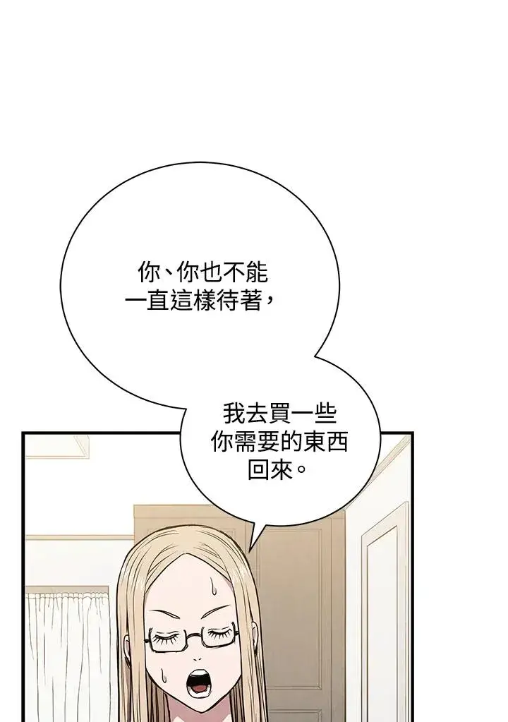 漫画《地狱独食》第4话第64张图
