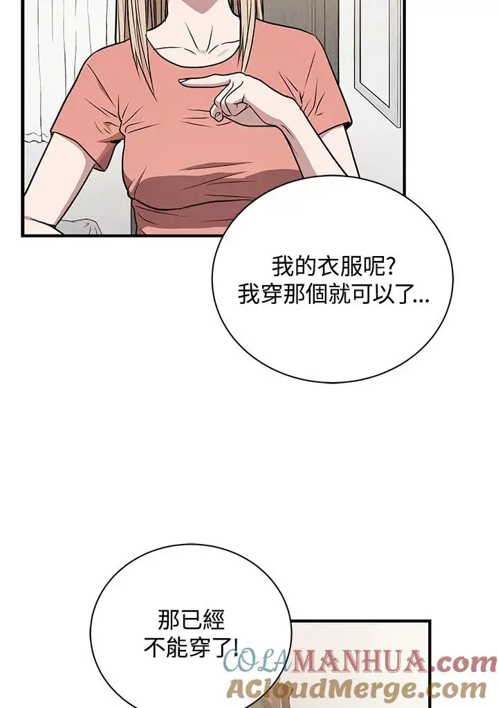 漫画《地狱独食》第4话第65张图