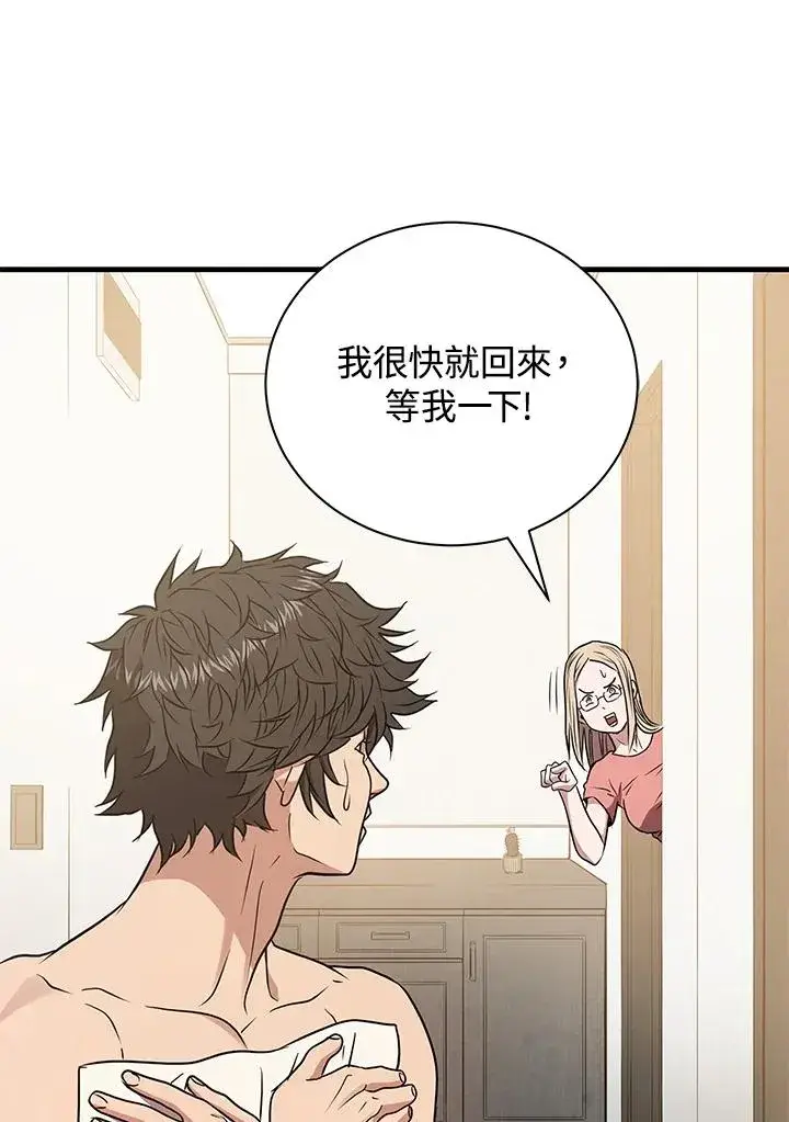 漫画《地狱独食》第4话第67张图