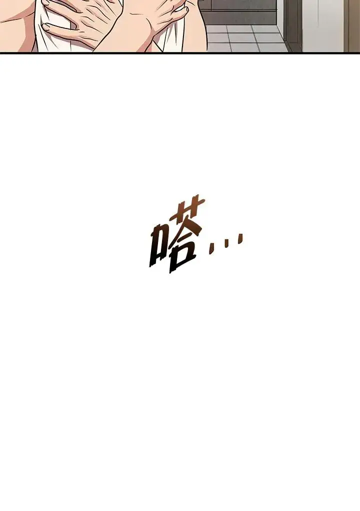 漫画《地狱独食》第4话第68张图