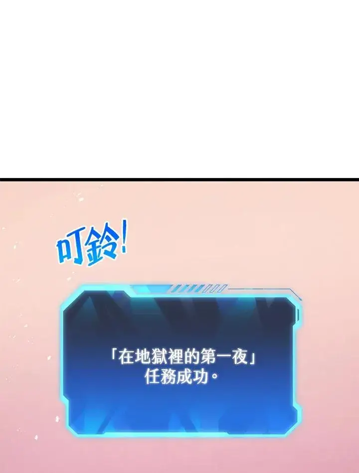 漫画《地狱独食》第4话第7张图
