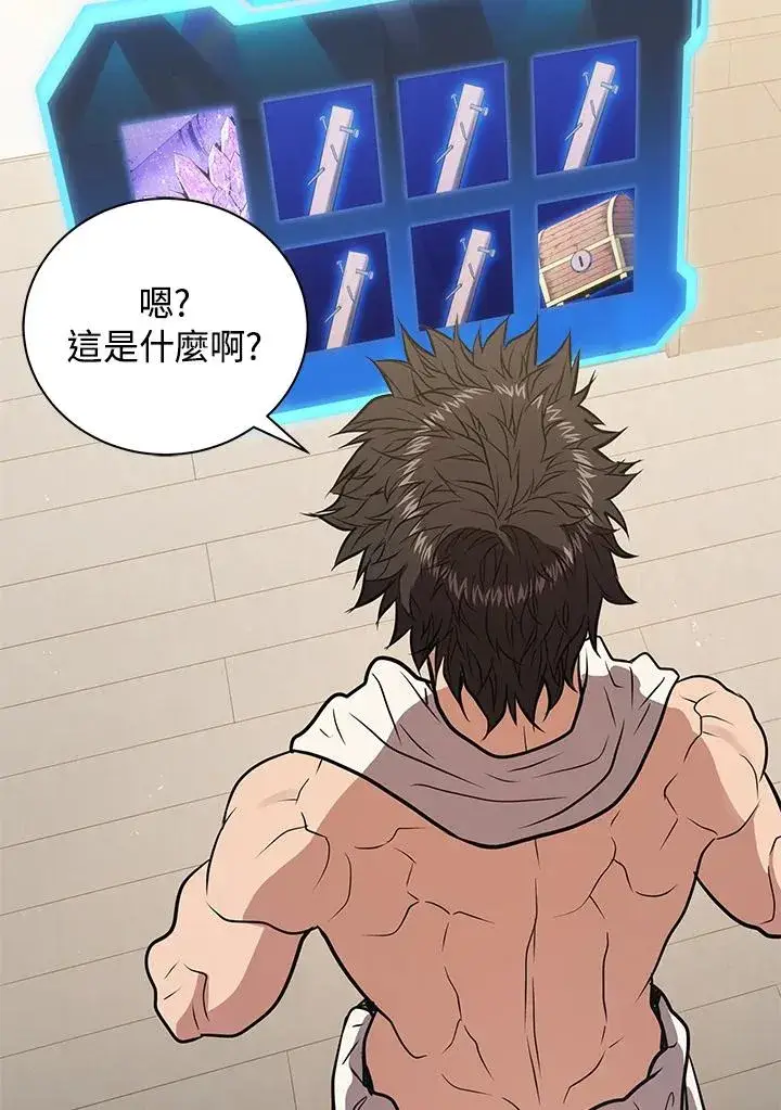 漫画《地狱独食》第4话第71张图