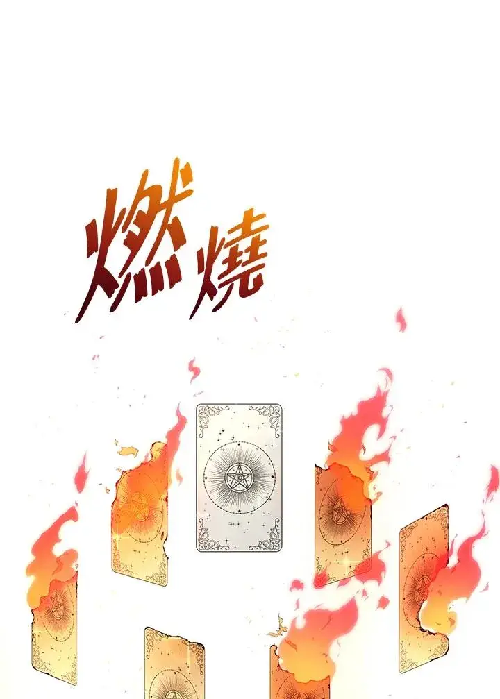 漫画《地狱独食》第4话第74张图