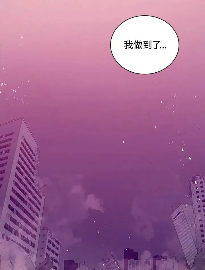 漫画《地狱独食》第4话第8张图