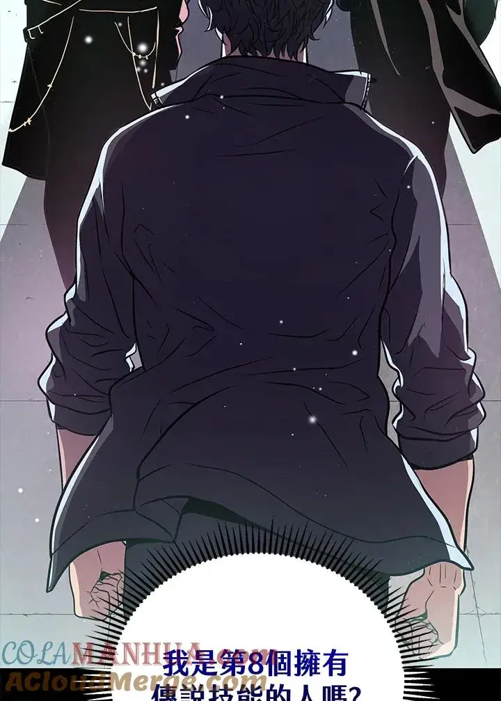 漫画《地狱独食》第4话第81张图