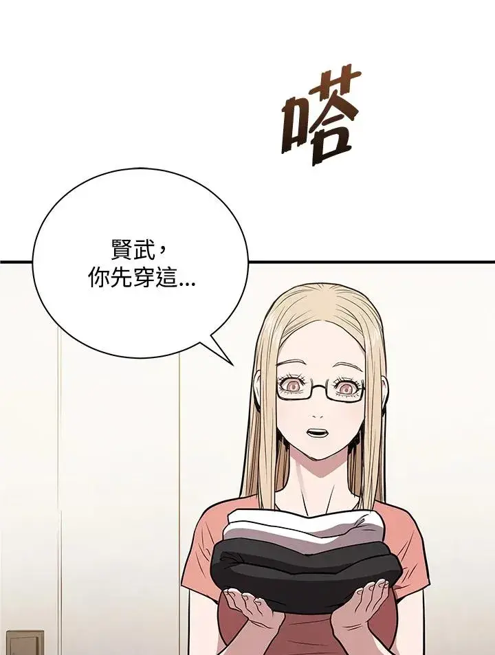 漫画《地狱独食》第4话第86张图