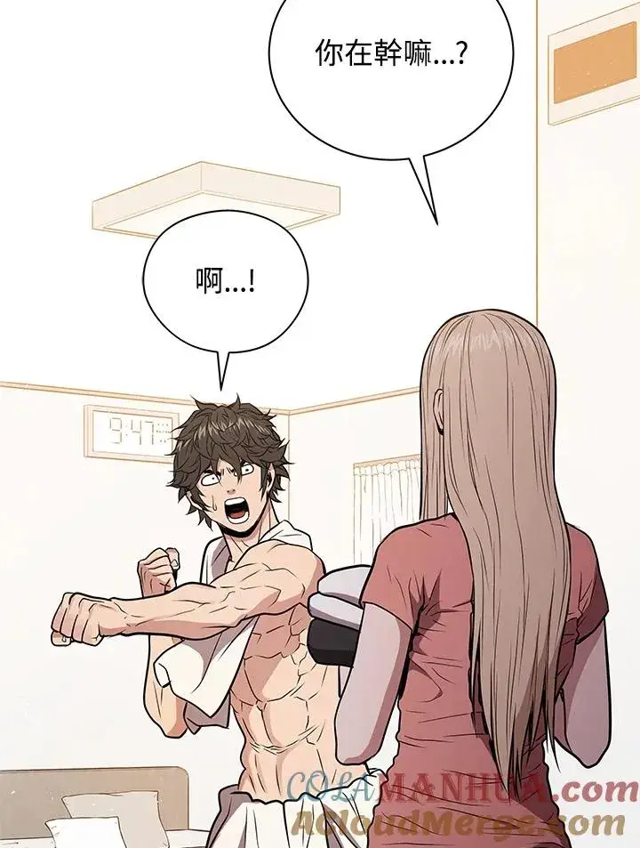 漫画《地狱独食》第4话第89张图