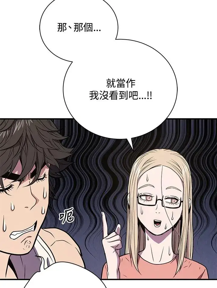 漫画《地狱独食》第4话第91张图