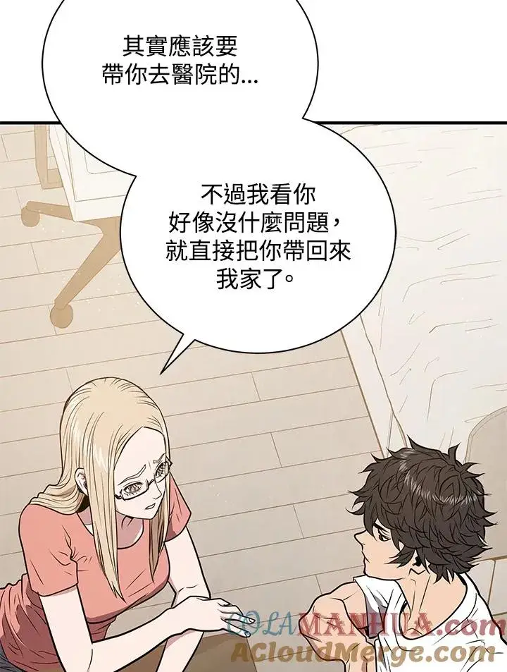 漫画《地狱独食》第4话第93张图