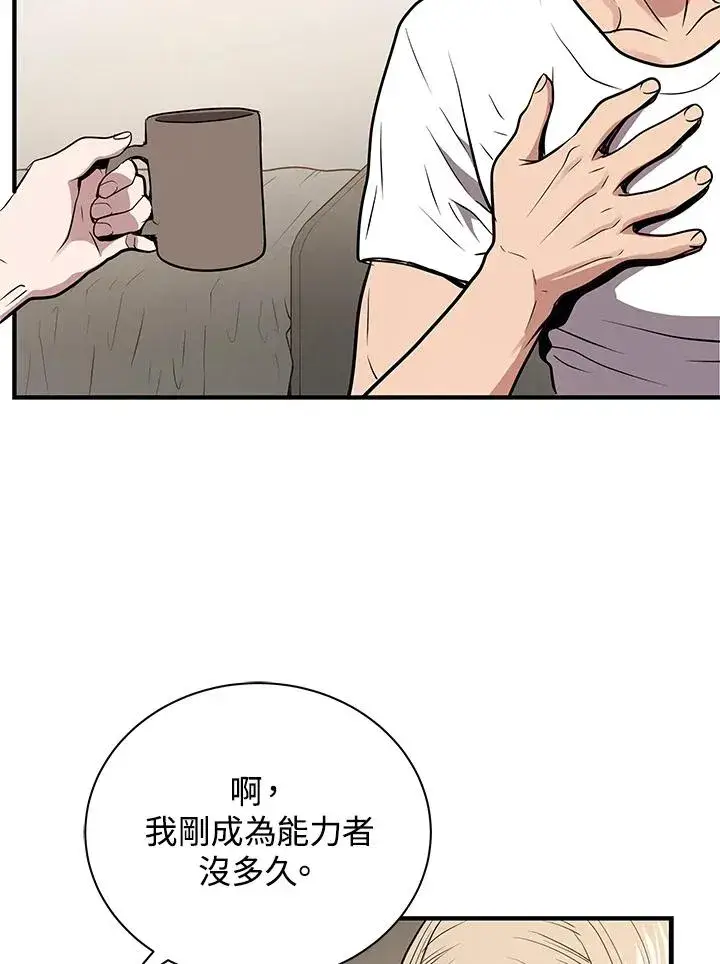 漫画《地狱独食》第4话第96张图