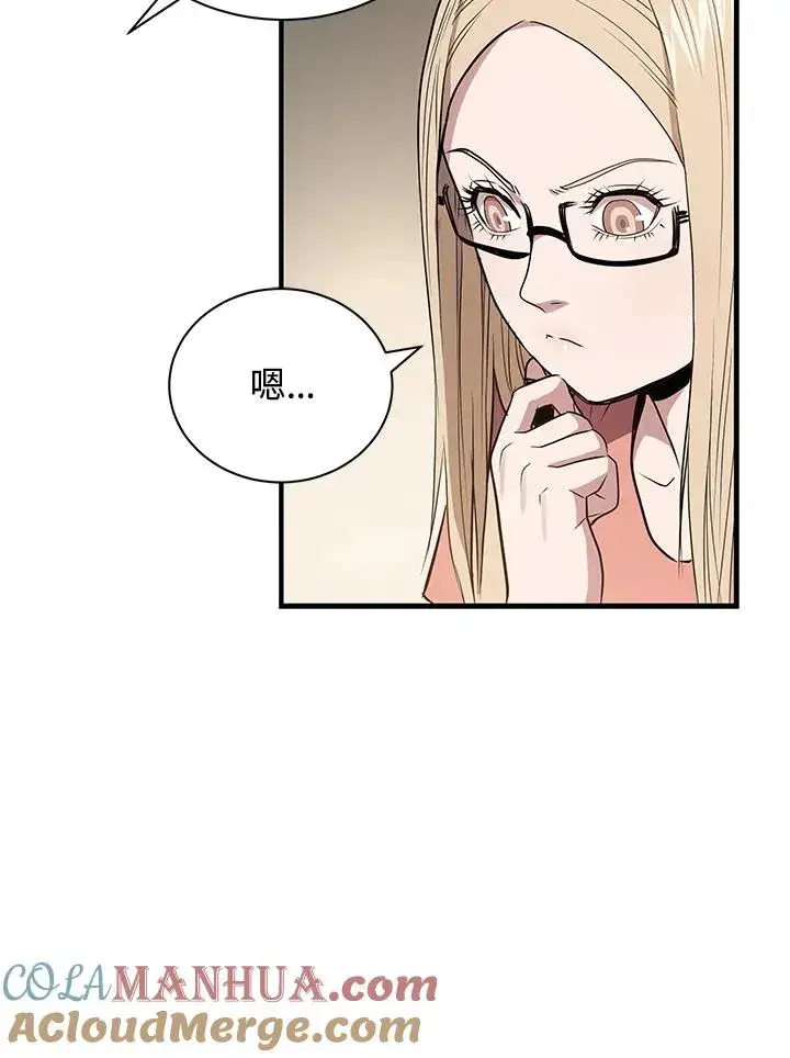 漫画《地狱独食》第4话第97张图