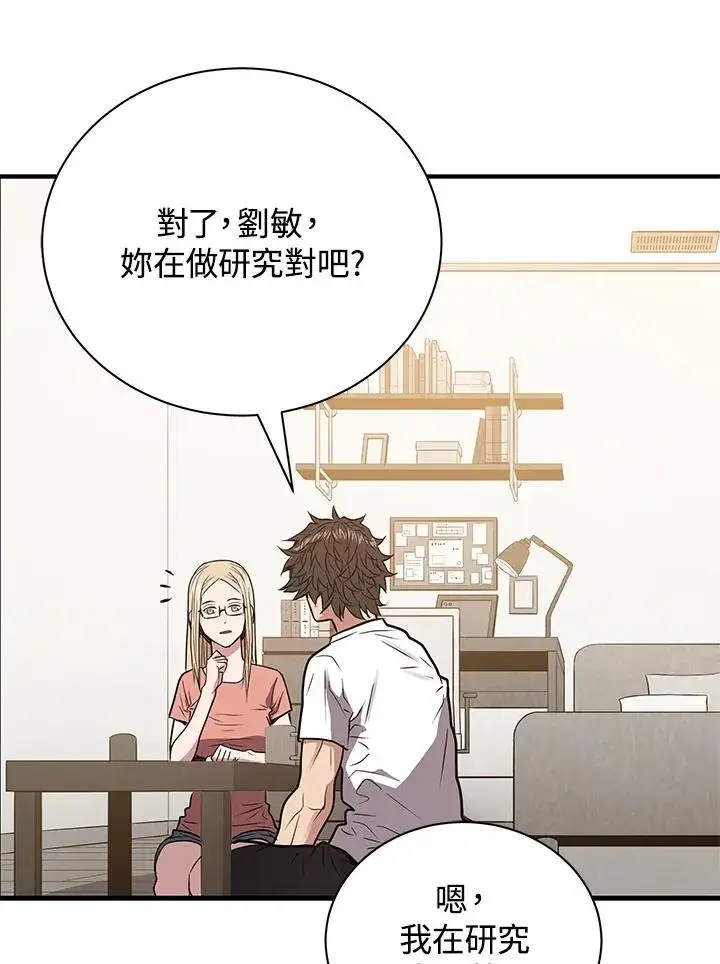 漫画《地狱独食》第4话第98张图