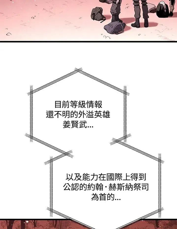 《地狱独食》第58话图10