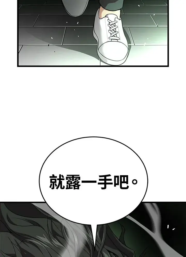 《地狱独食》第58话图102