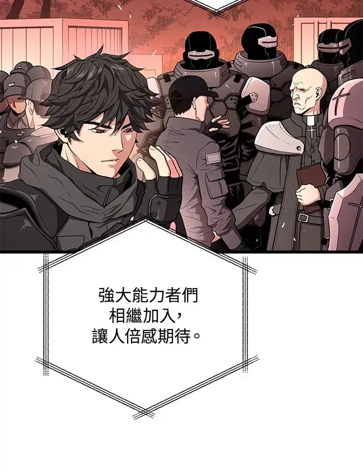 《地狱独食》第58话图11