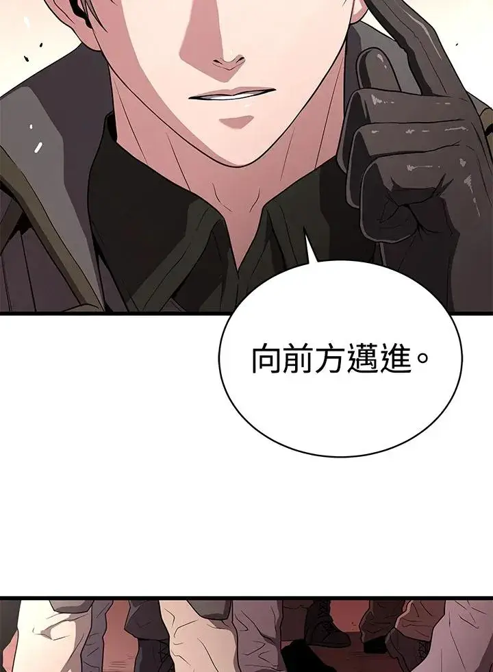 《地狱独食》第58话图18