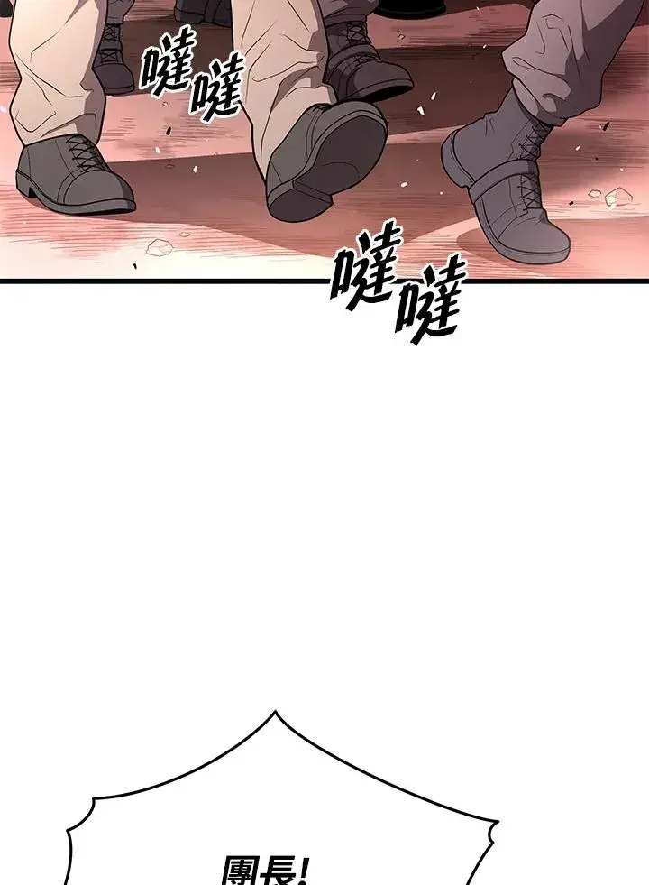 《地狱独食》第58话图19