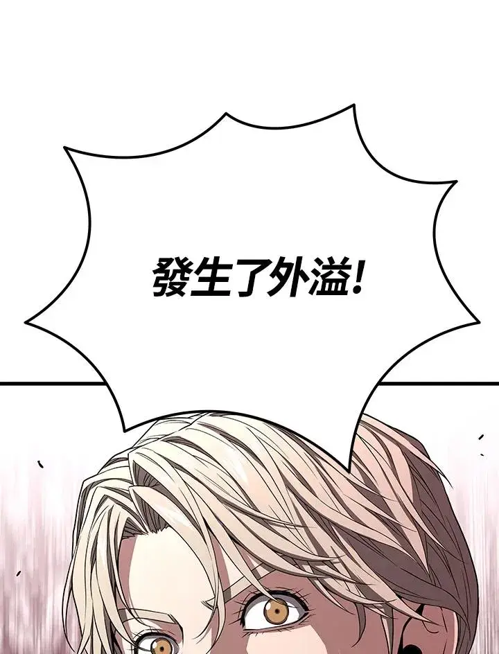《地狱独食》第58话图23