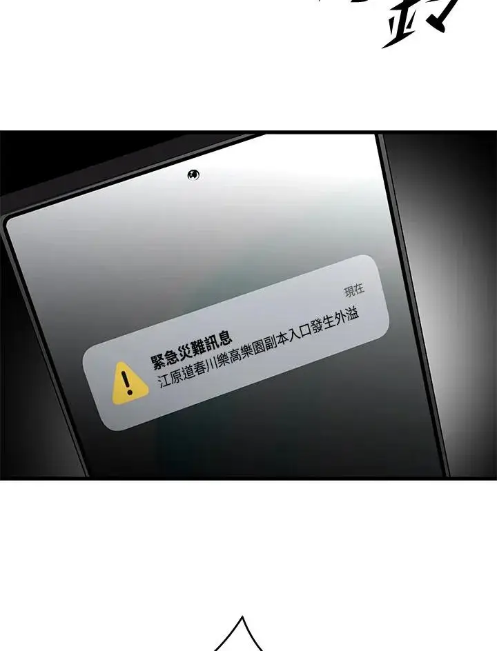 《地狱独食》第58话图26