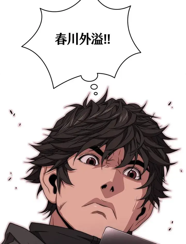 《地狱独食》第58话图27