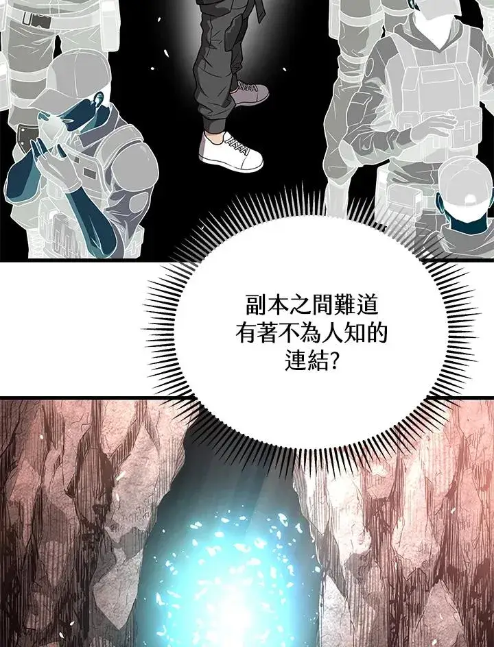 《地狱独食》第58话图30