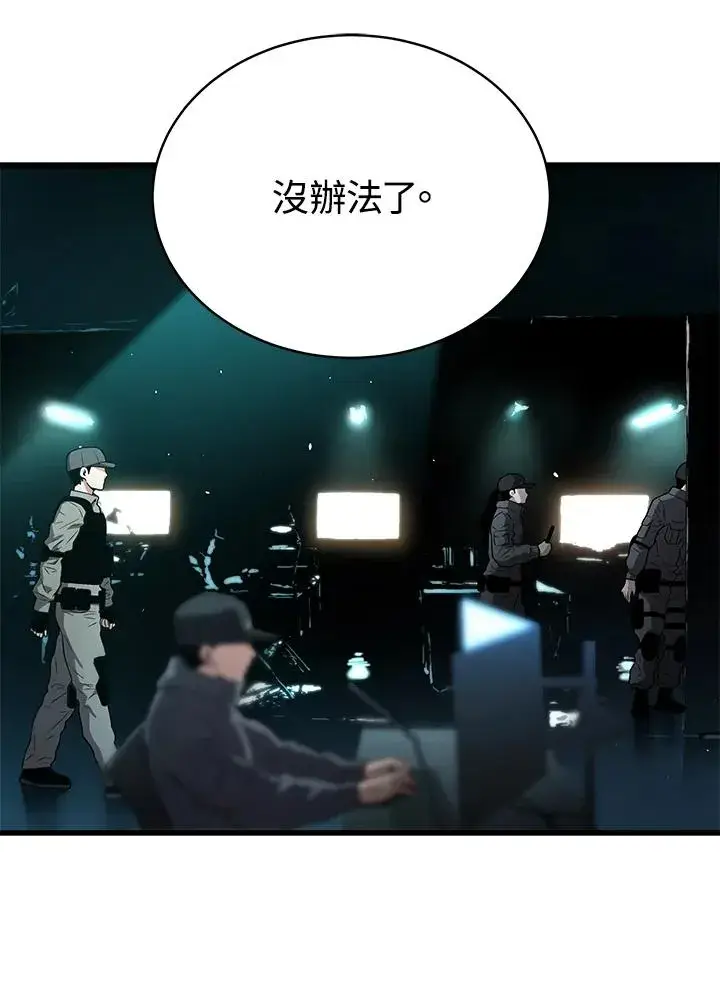 《地狱独食》第58话图34