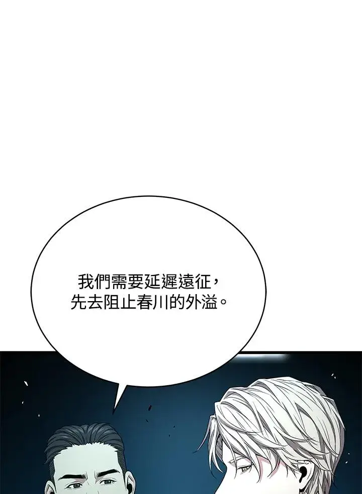 《地狱独食》第58话图35