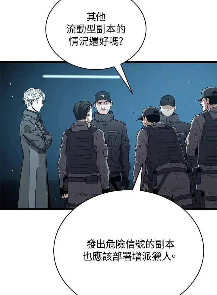 《地狱独食》第58话图38
