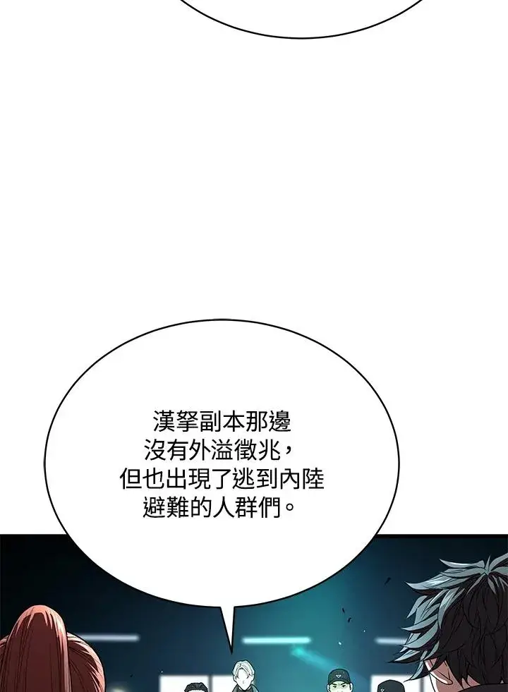 《地狱独食》第58话图39