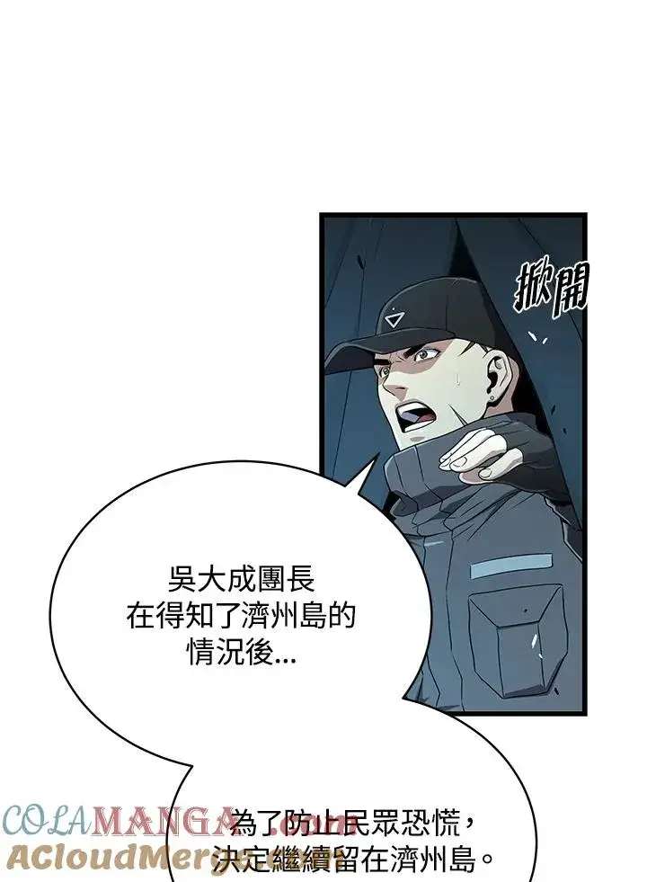 《地狱独食》第58话图41