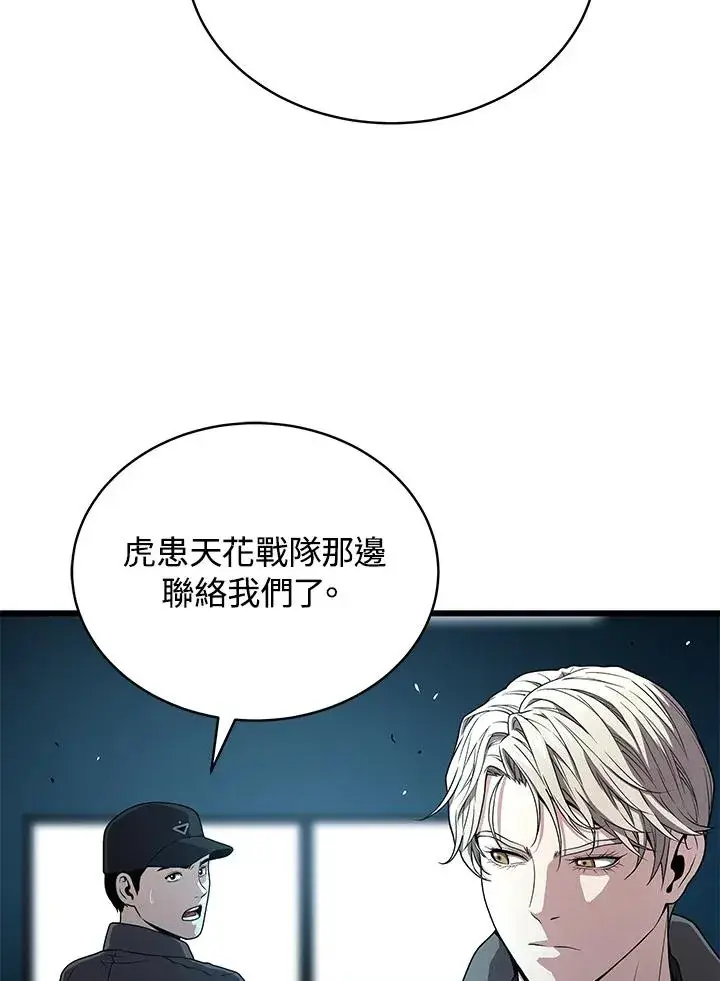 《地狱独食》第58话图42