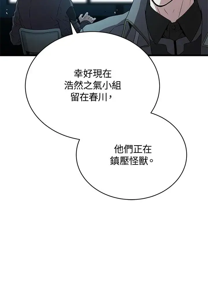 《地狱独食》第58话图43