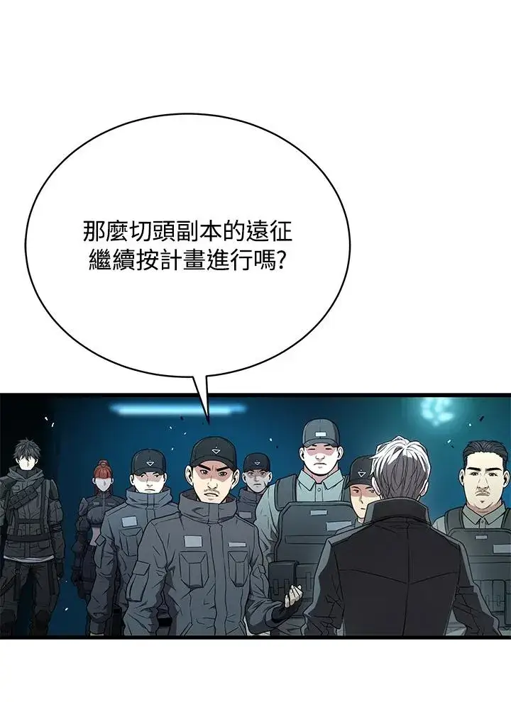 《地狱独食》第58话图44