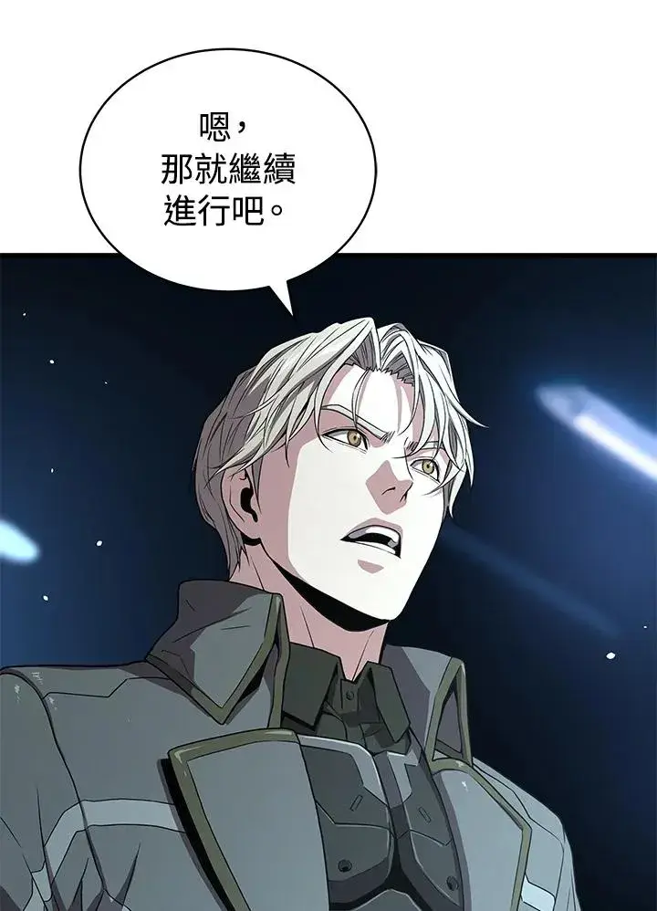 《地狱独食》第58话图46