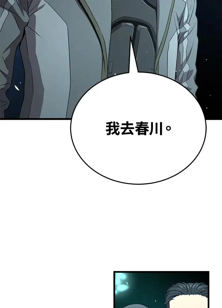 《地狱独食》第58话图47